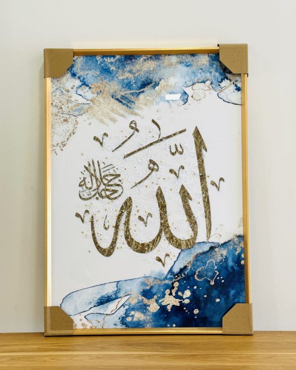 Elegant Islamic Calligraphy Wall Art - Allah