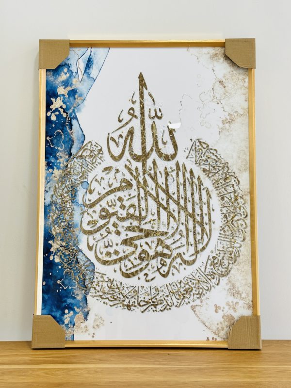 Product Name: Islamic Calligraphy Wall Art – Ayat-ul-Kursi