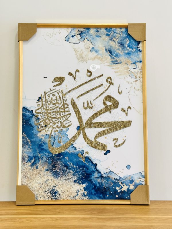 Islamic Calligraphy Wall Art – Prophet Muhammad (PBUH)